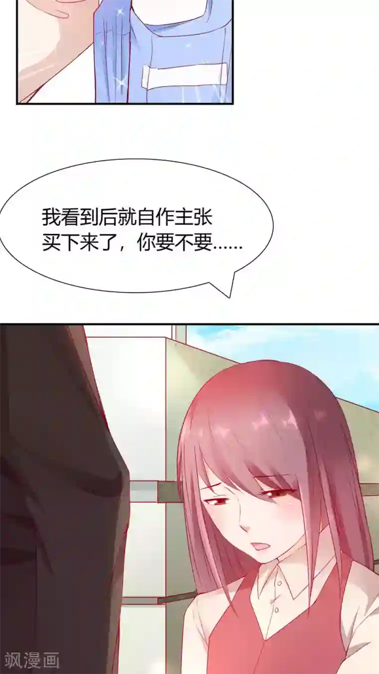 被骗吃了香蕉喝了豆浆第1话 小透明戚彩虹