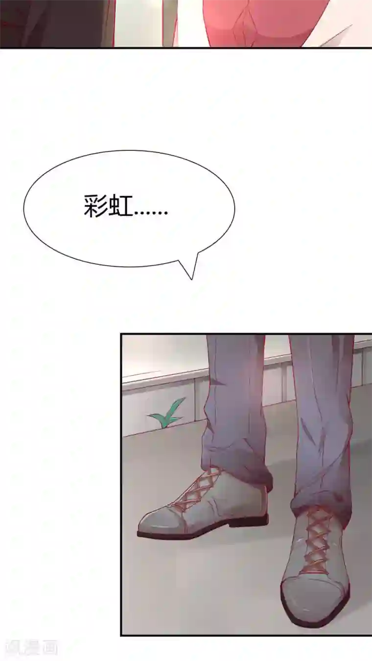 被骗吃了香蕉喝了豆浆第1话 小透明戚彩虹