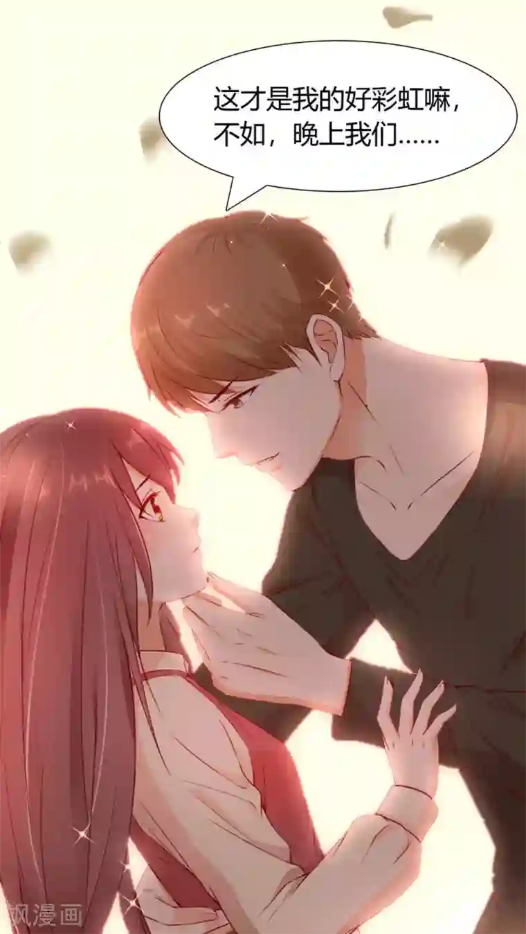 红娘灰姑娘第1话 小透明戚彩虹