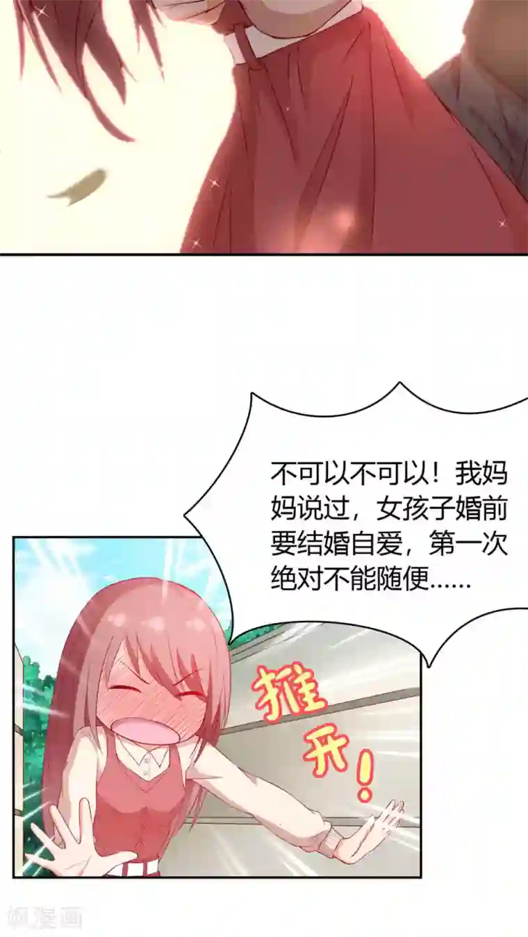 被骗吃了香蕉喝了豆浆第1话 小透明戚彩虹