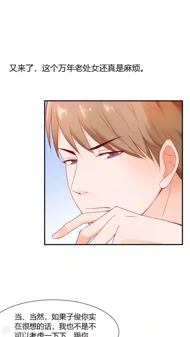 红娘灰姑娘第1话 小透明戚彩虹