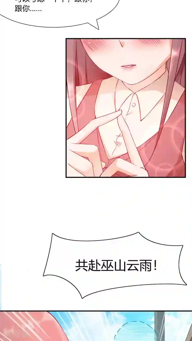 被骗吃了香蕉喝了豆浆第1话 小透明戚彩虹