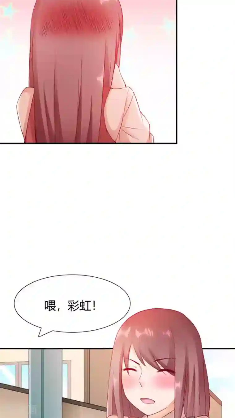 红娘灰姑娘第1话 小透明戚彩虹