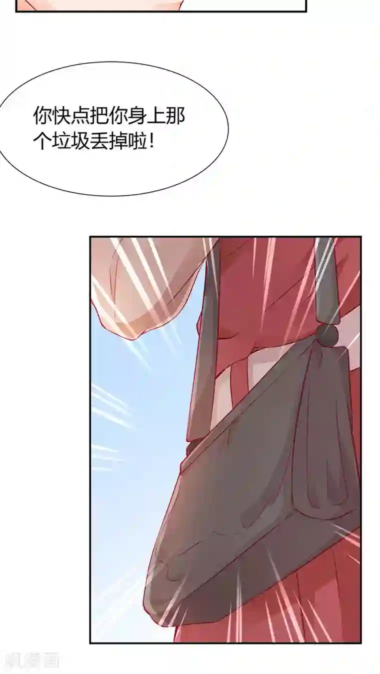 红娘灰姑娘第1话 小透明戚彩虹