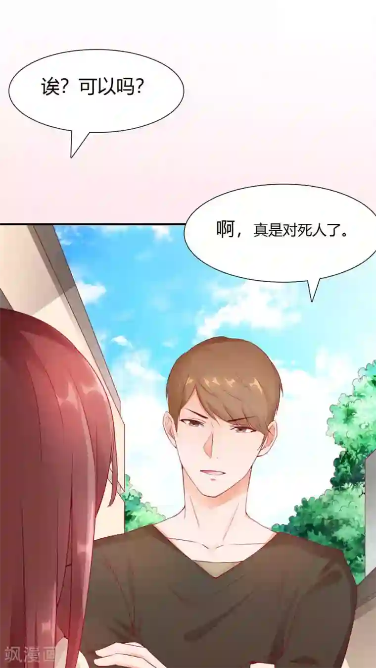 红娘灰姑娘第1话 小透明戚彩虹