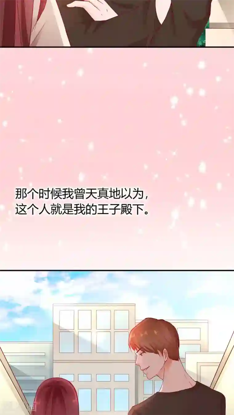 被骗吃了香蕉喝了豆浆第1话 小透明戚彩虹
