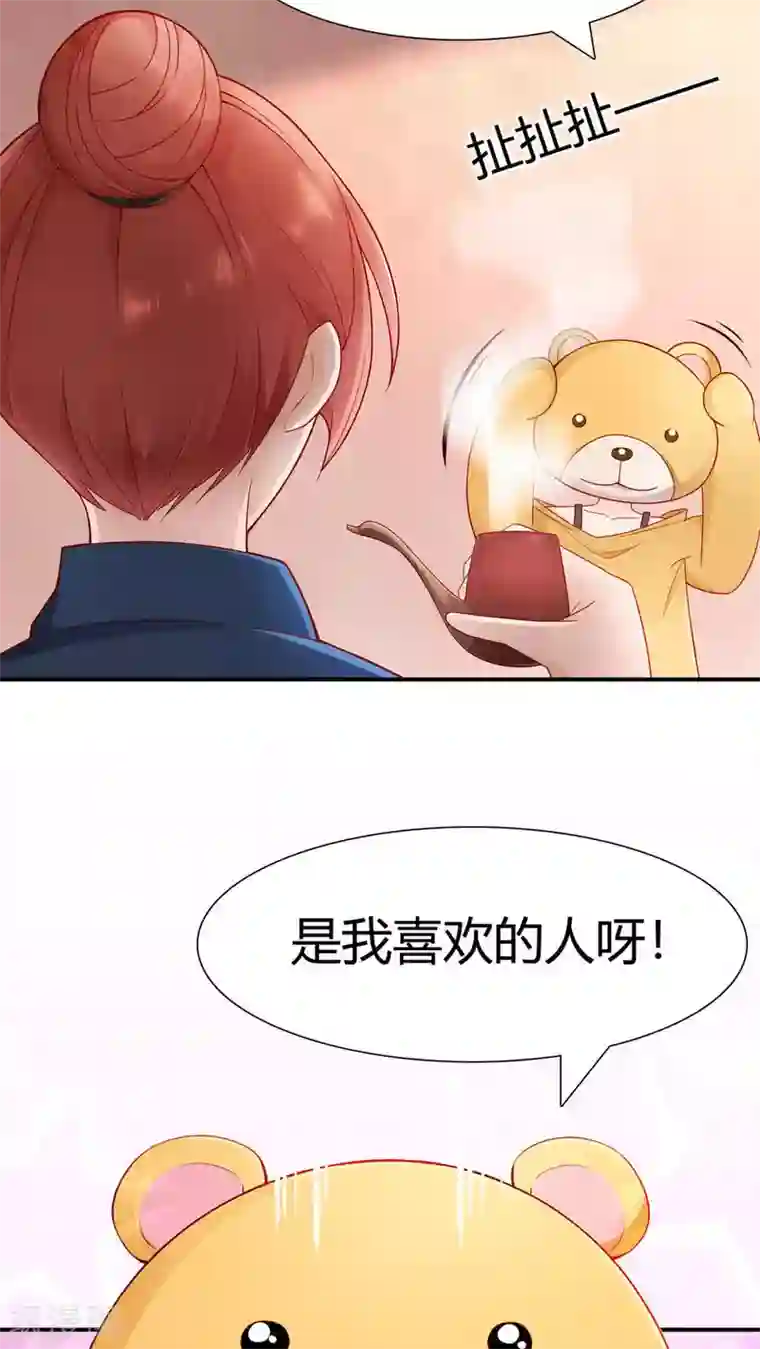 被骗吃了香蕉喝了豆浆第1话 小透明戚彩虹