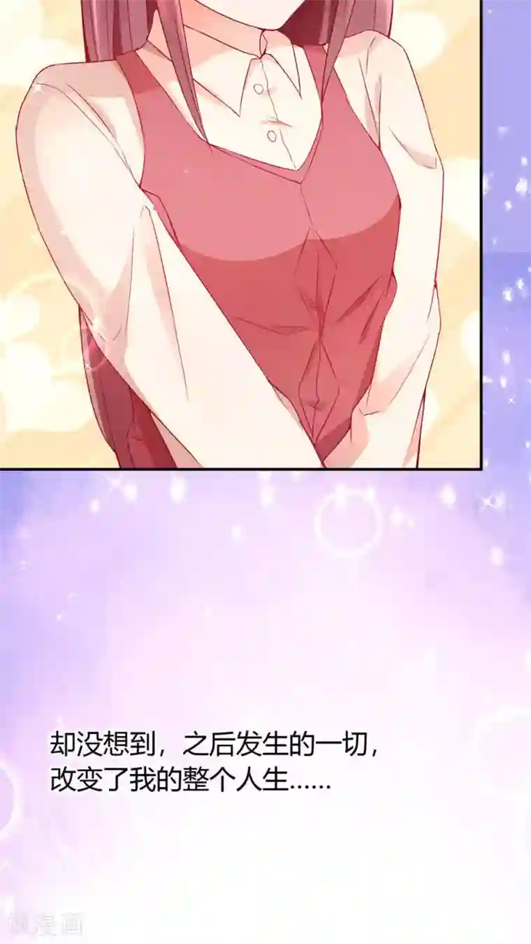 被骗吃了香蕉喝了豆浆第1话 小透明戚彩虹