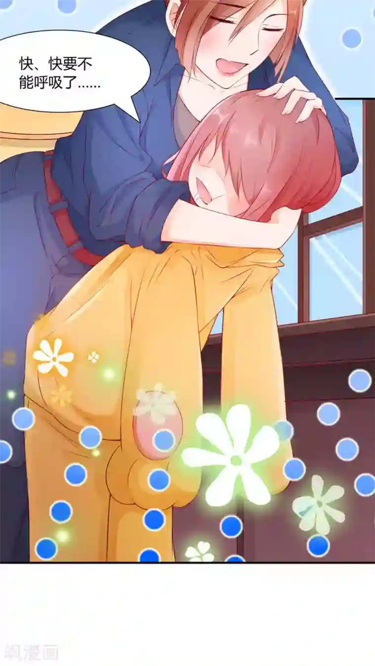 被骗吃了香蕉喝了豆浆第1话 小透明戚彩虹