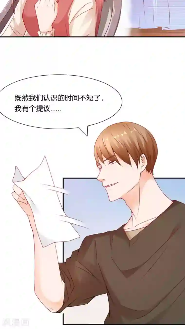 红娘灰姑娘第2话 结婚陷阱