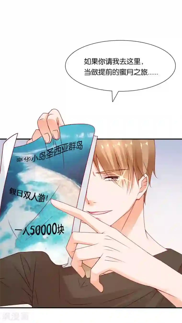 红娘灰姑娘第2话 结婚陷阱