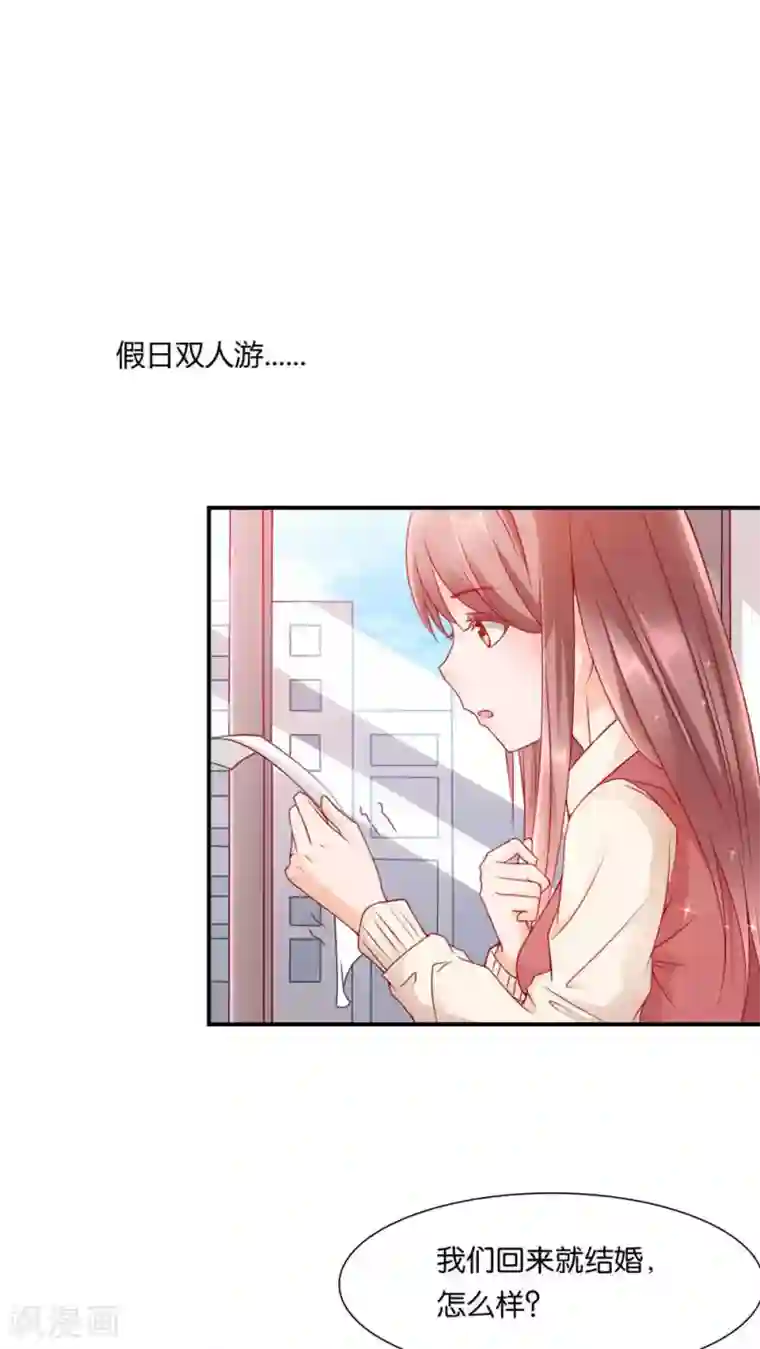 红娘灰姑娘第2话 结婚陷阱