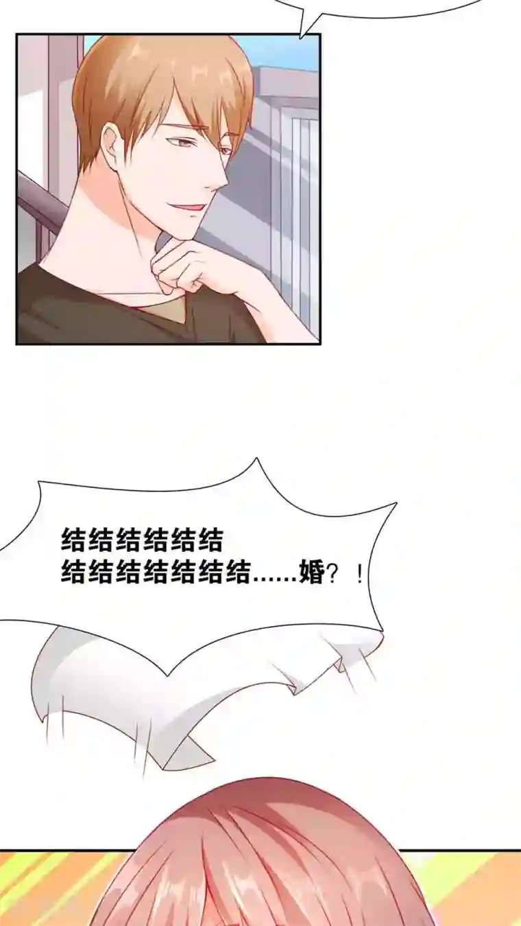 红娘灰姑娘第2话 结婚陷阱