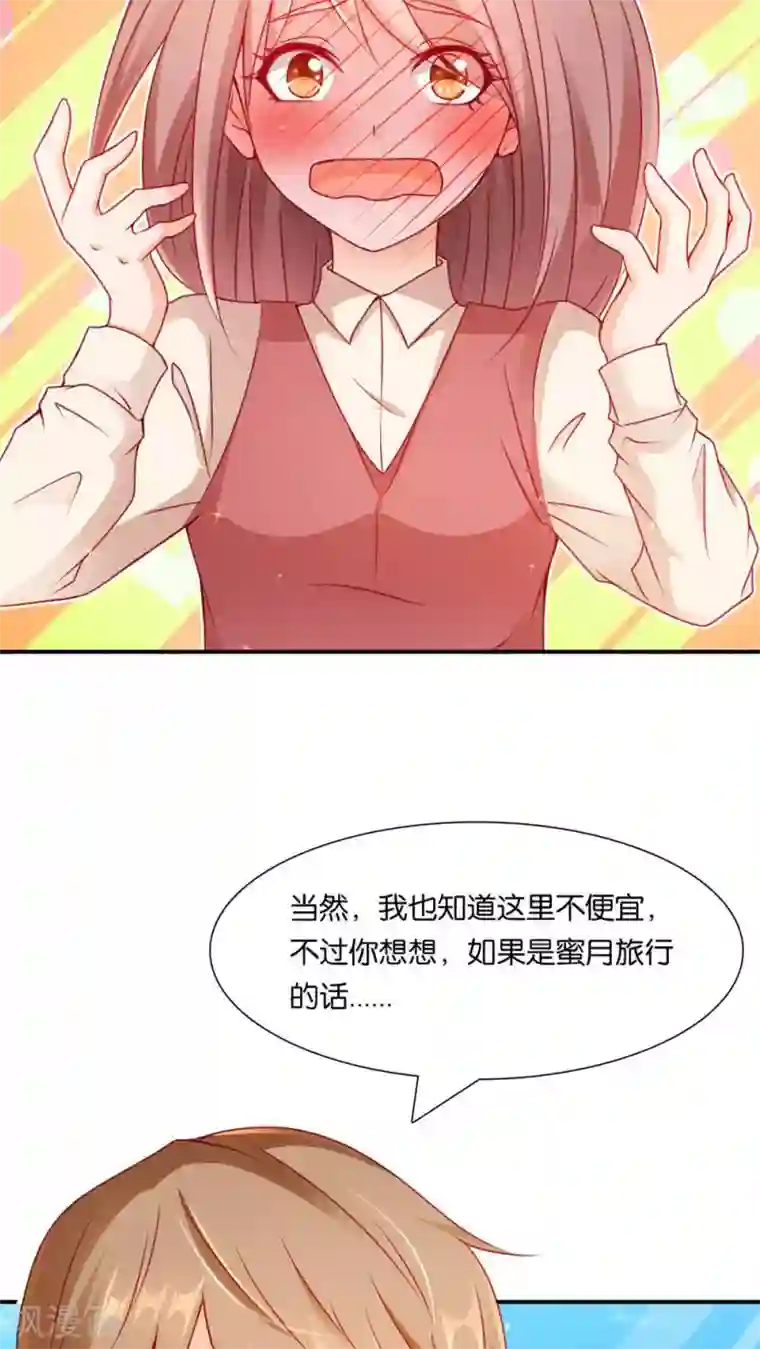 红娘灰姑娘第2话 结婚陷阱