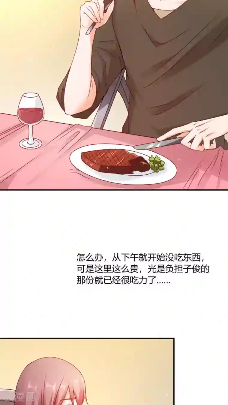 红娘灰姑娘第2话 结婚陷阱