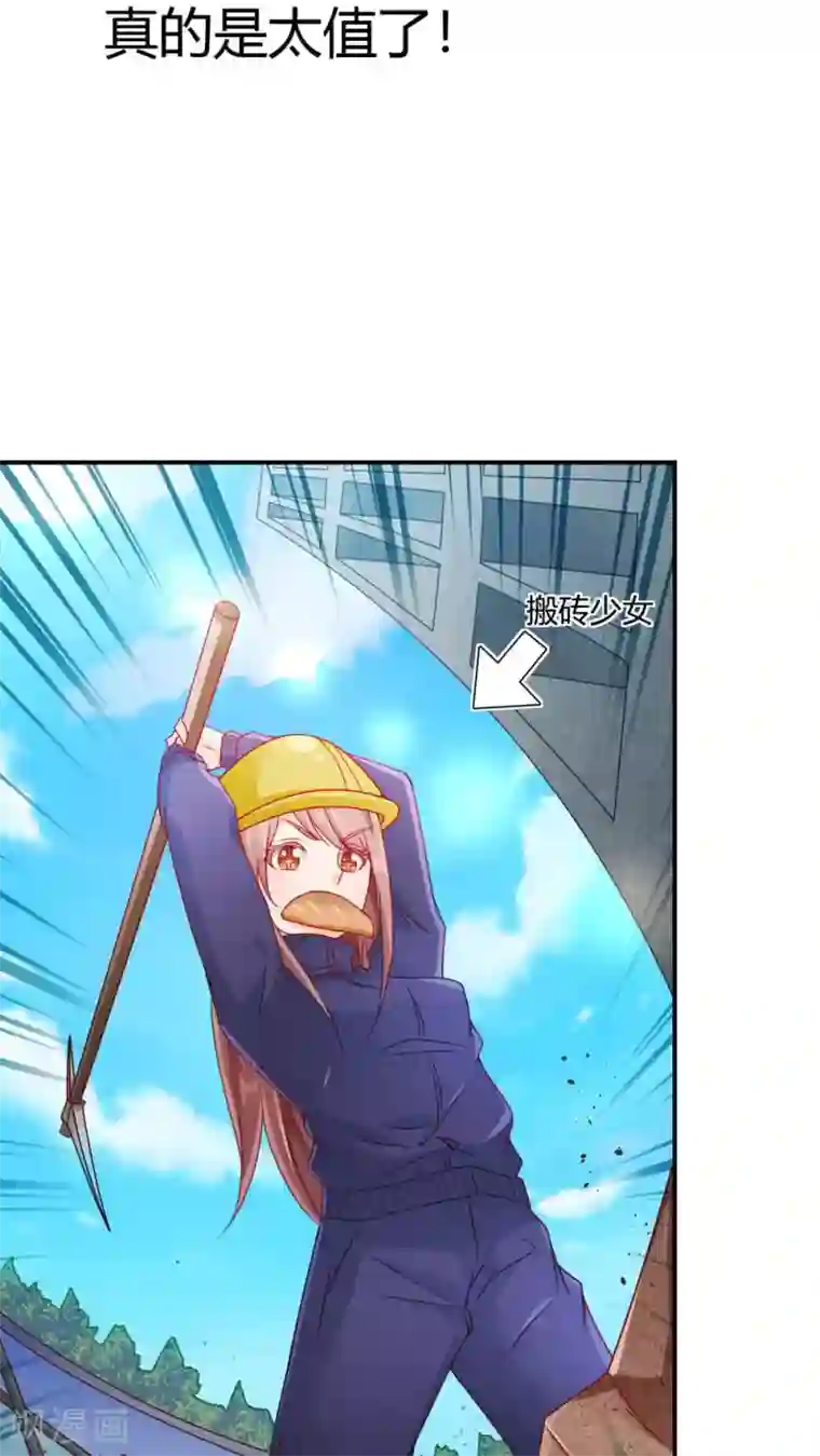 红娘灰姑娘第2话 结婚陷阱