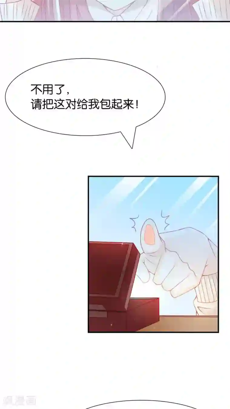 红娘灰姑娘第2话 结婚陷阱