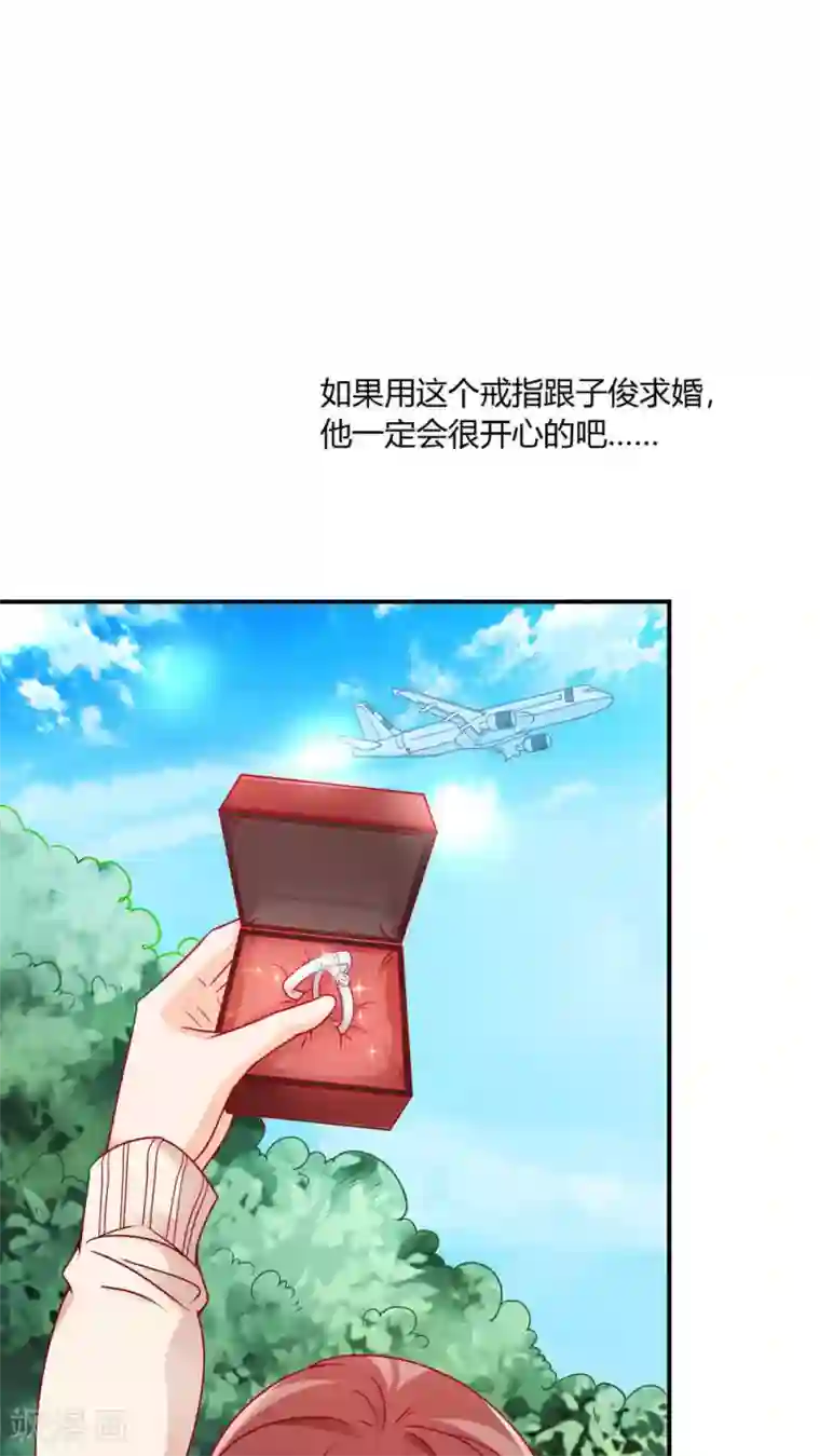 红娘灰姑娘第2话 结婚陷阱