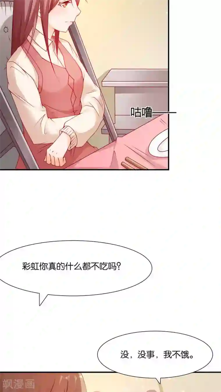 红娘灰姑娘第2话 结婚陷阱