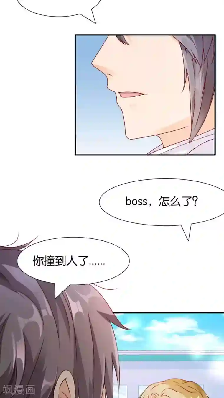 红娘灰姑娘第2话 结婚陷阱