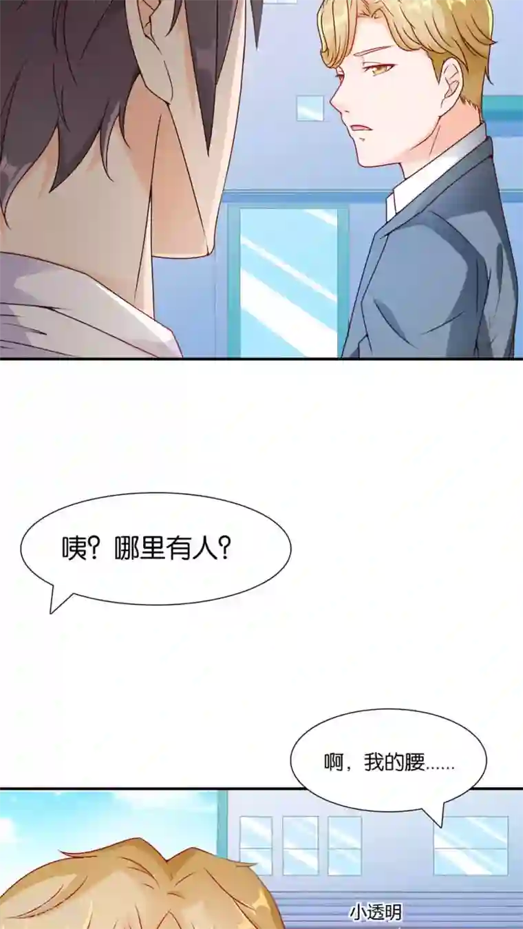 红娘灰姑娘第2话 结婚陷阱