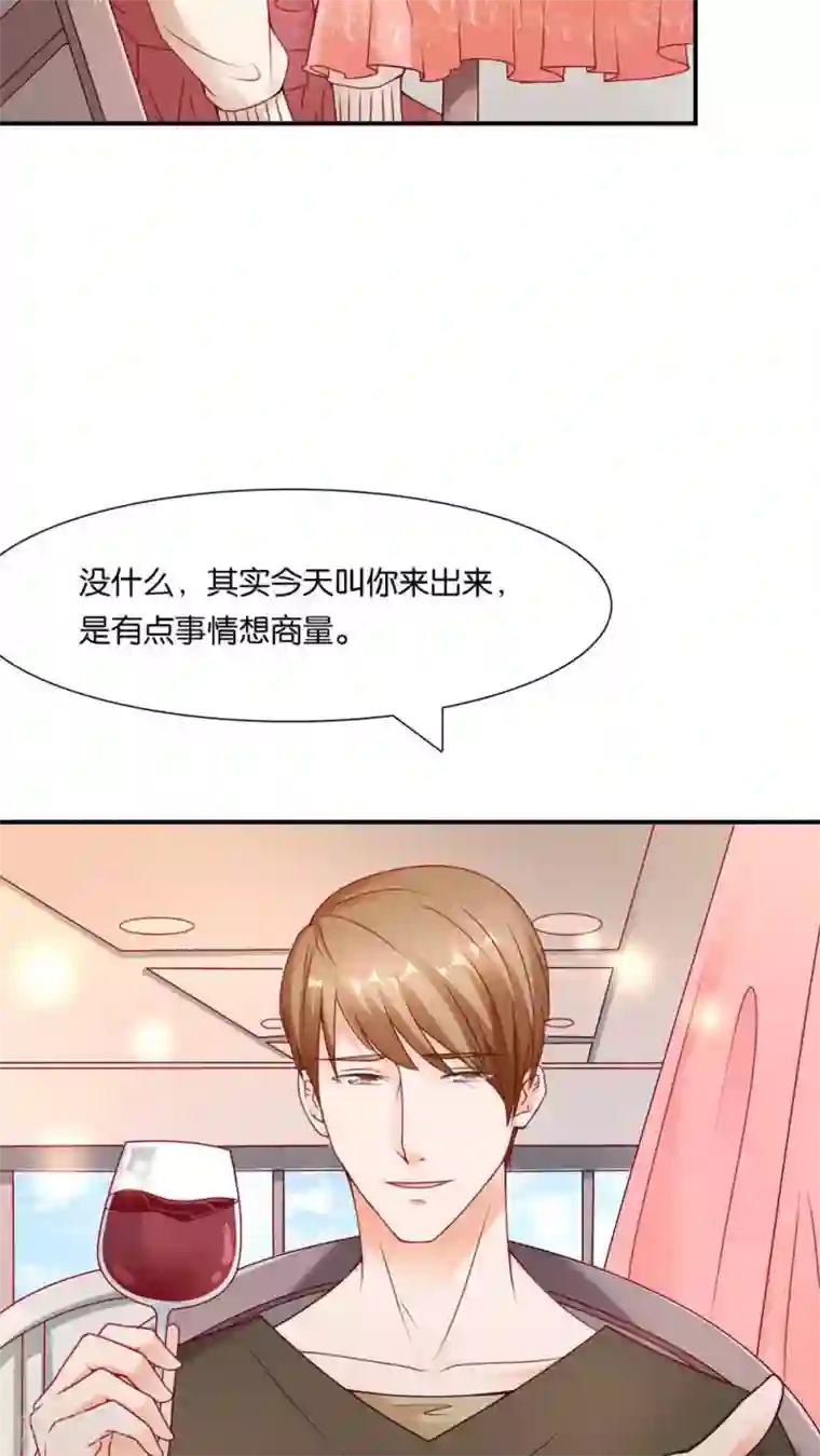 红娘灰姑娘第2话 结婚陷阱