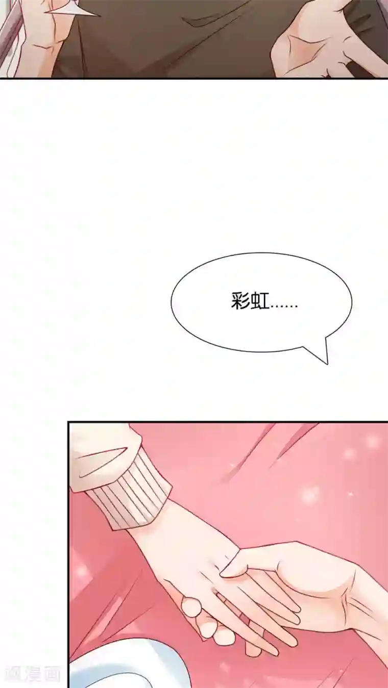 红娘灰姑娘第2话 结婚陷阱