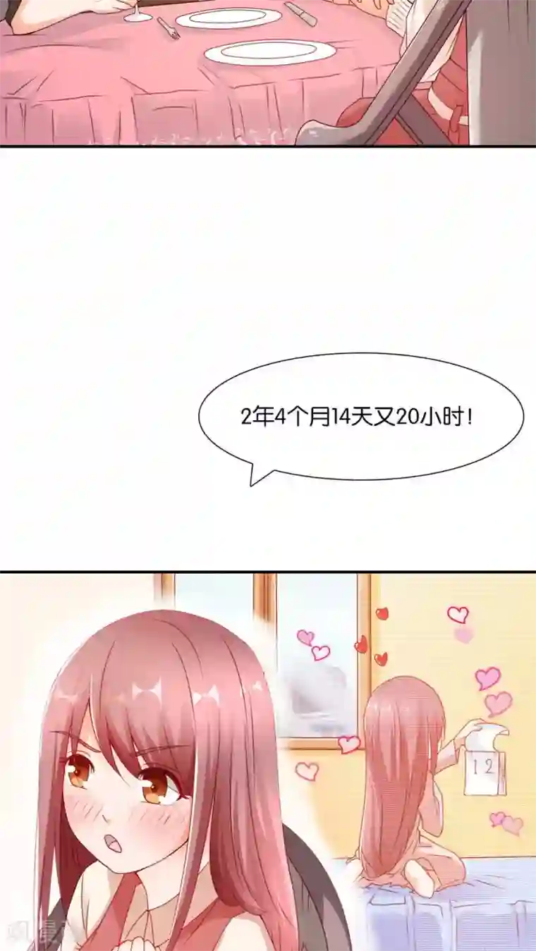 红娘灰姑娘第2话 结婚陷阱