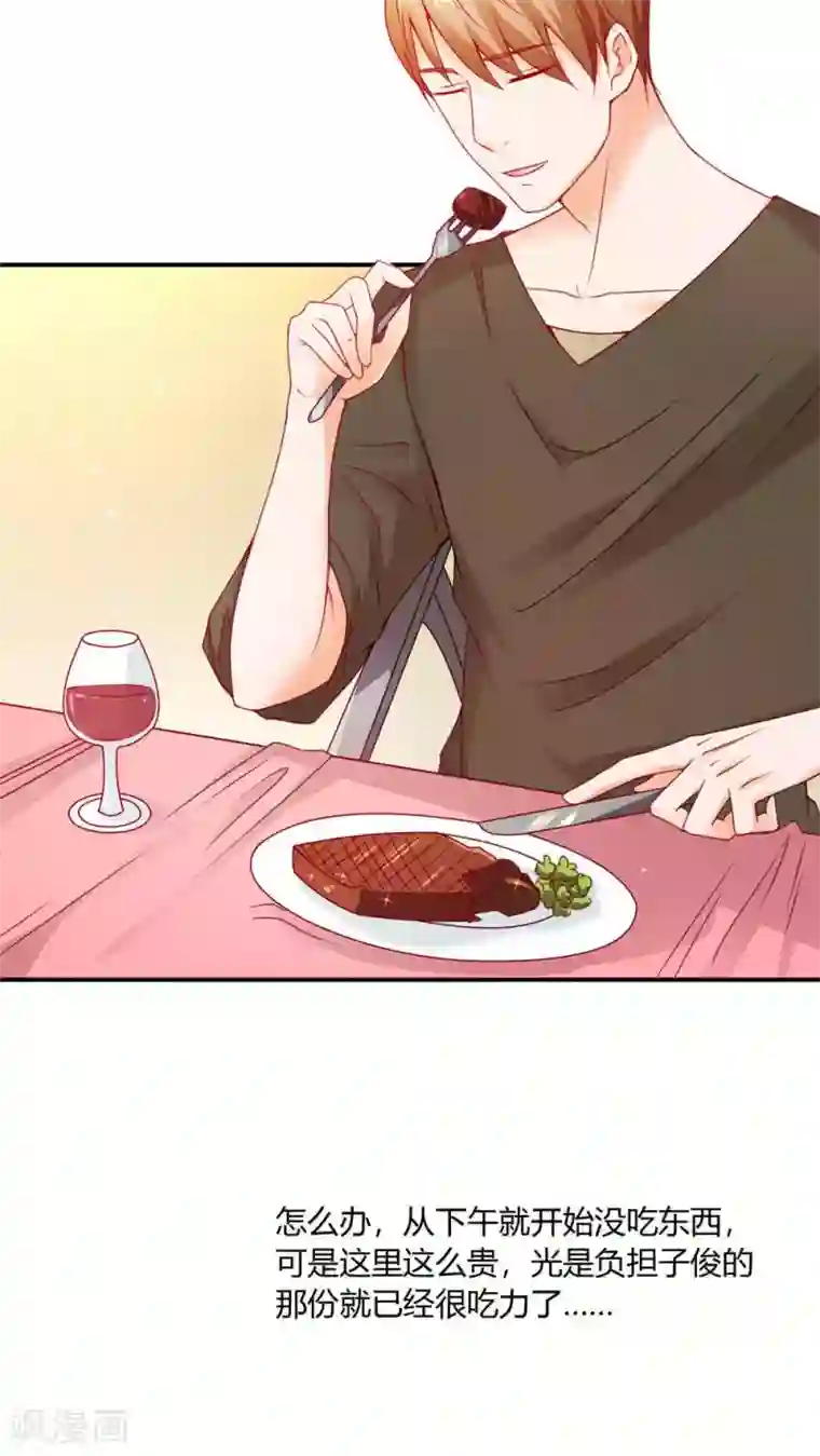 红娘灰姑娘第3话 心跳相遇