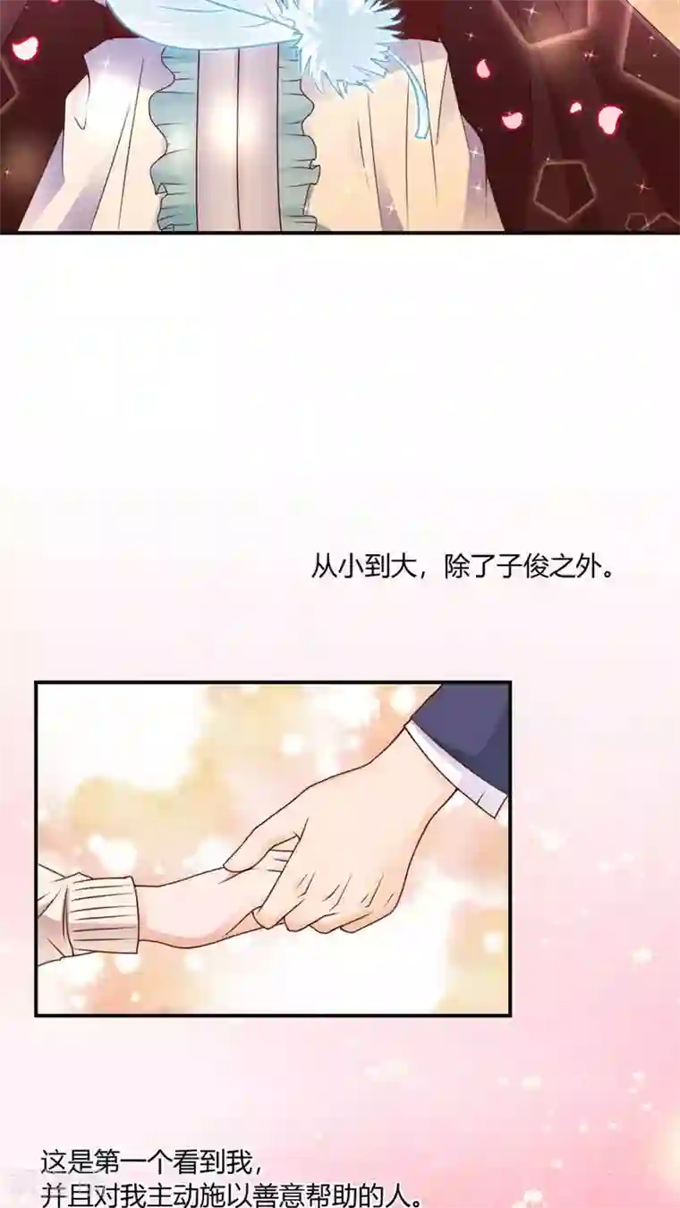 红娘灰姑娘第3话 心跳相遇
