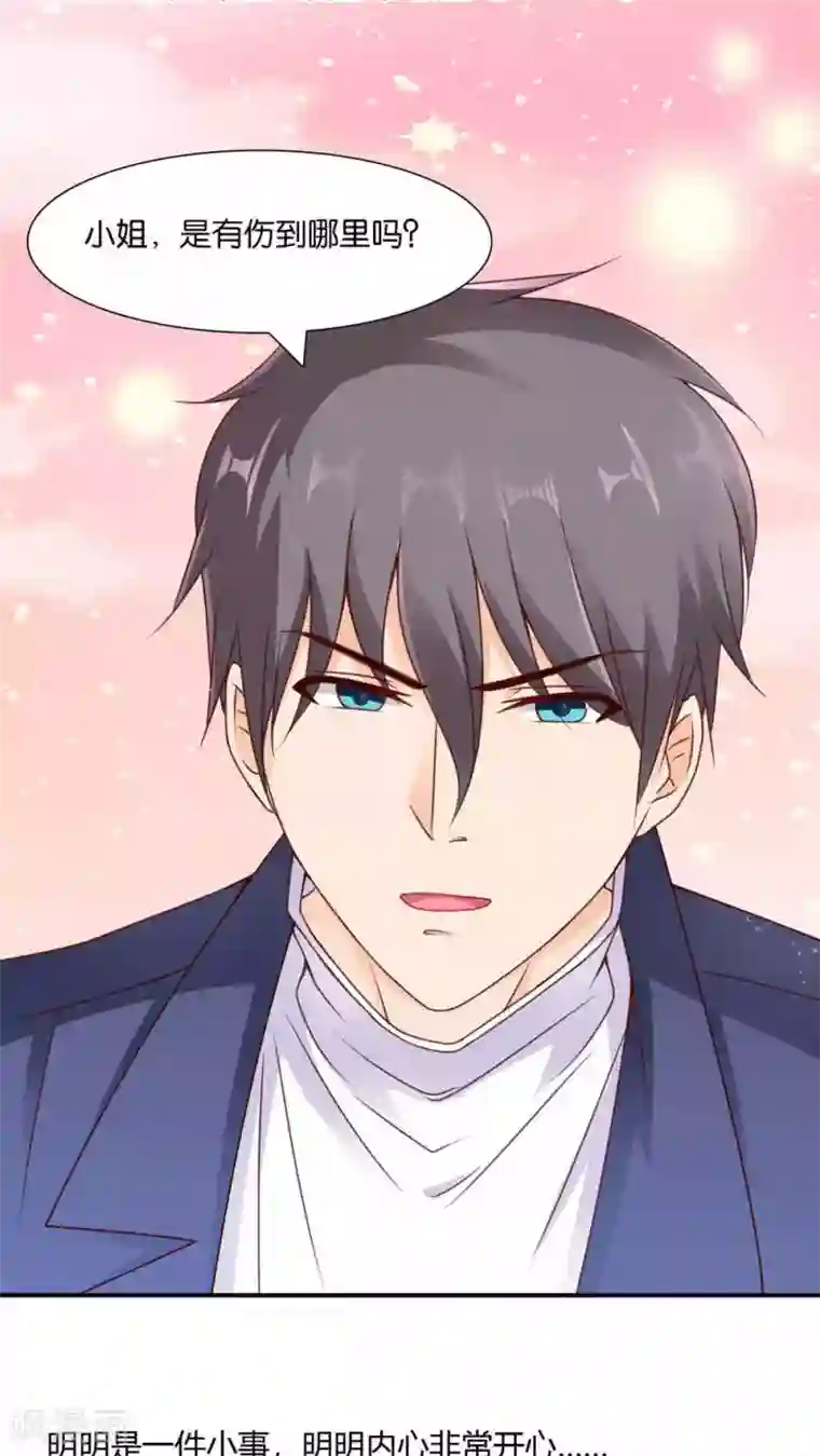 红娘灰姑娘第3话 心跳相遇