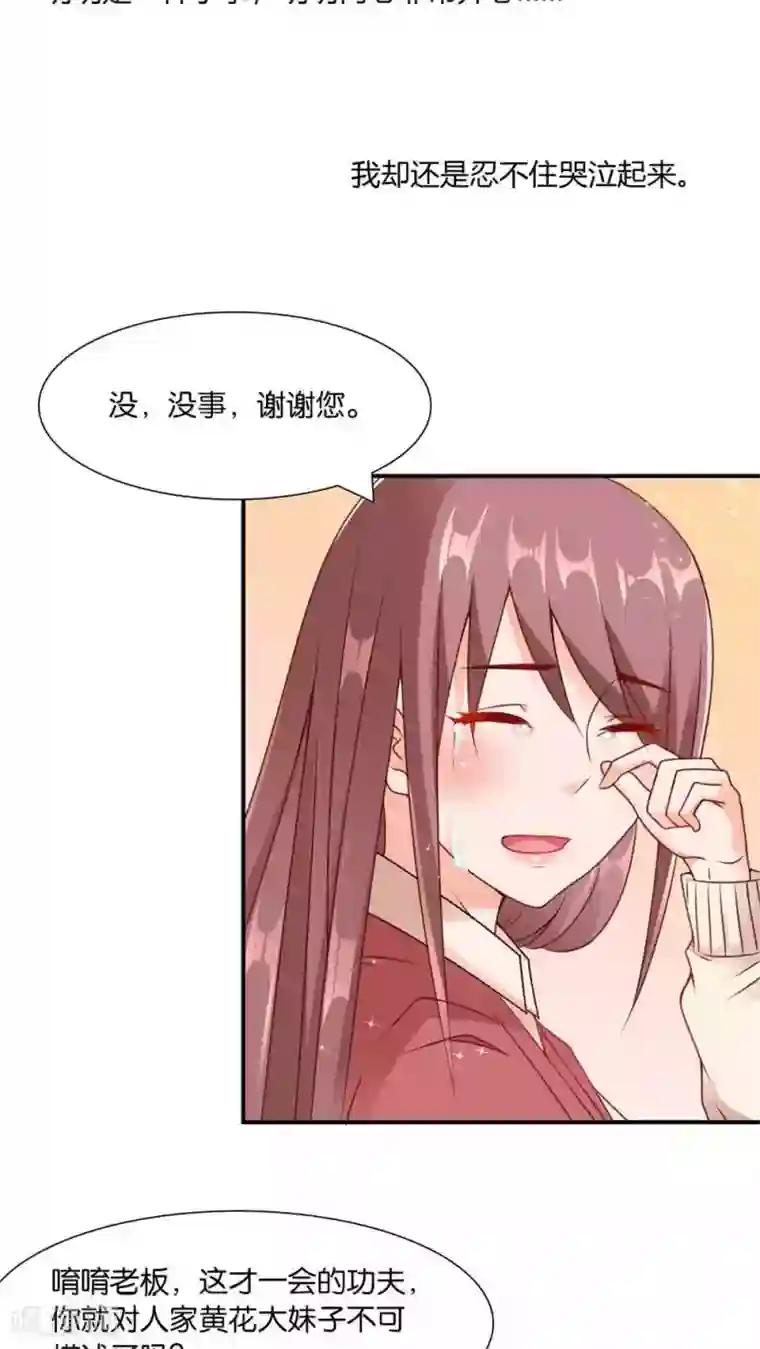 红娘灰姑娘第3话 心跳相遇