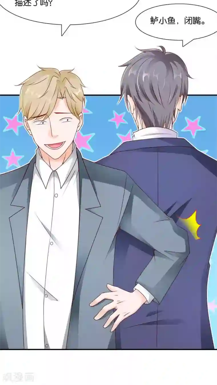 红娘灰姑娘第3话 心跳相遇