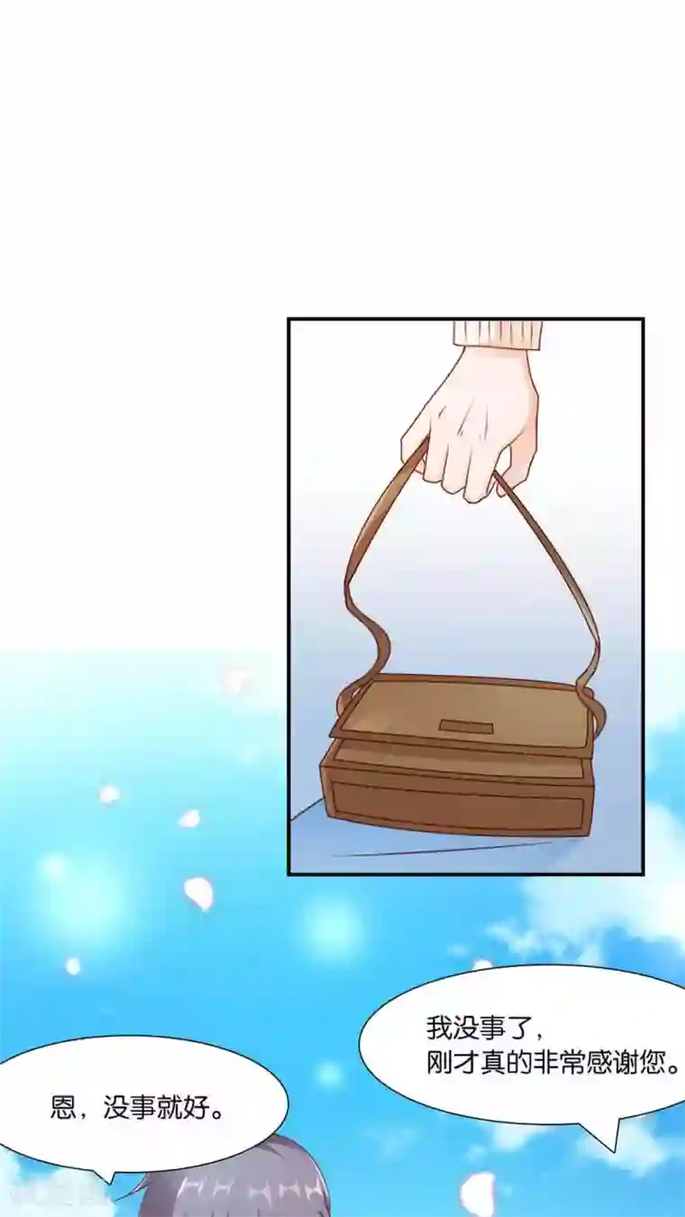 红娘灰姑娘第3话 心跳相遇