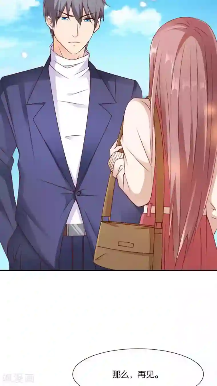 红娘灰姑娘第3话 心跳相遇