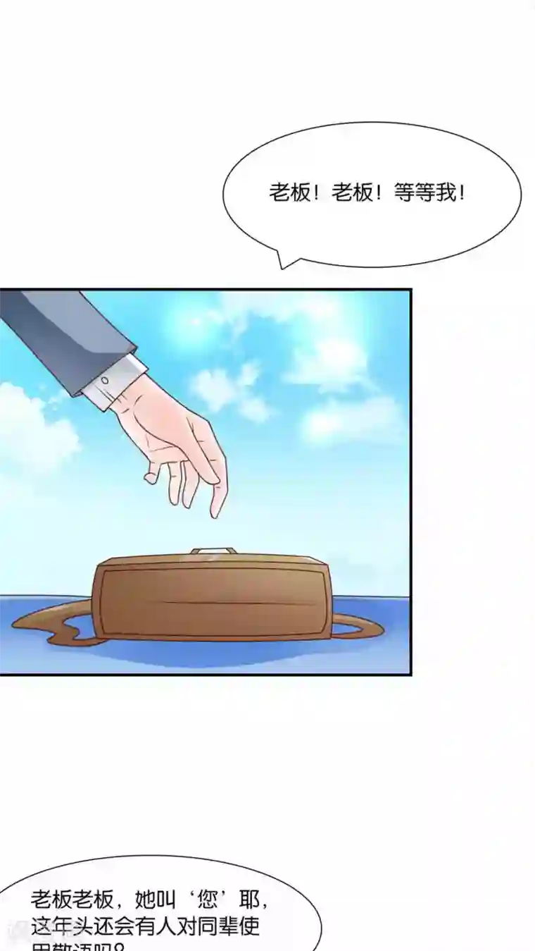 红娘灰姑娘第3话 心跳相遇