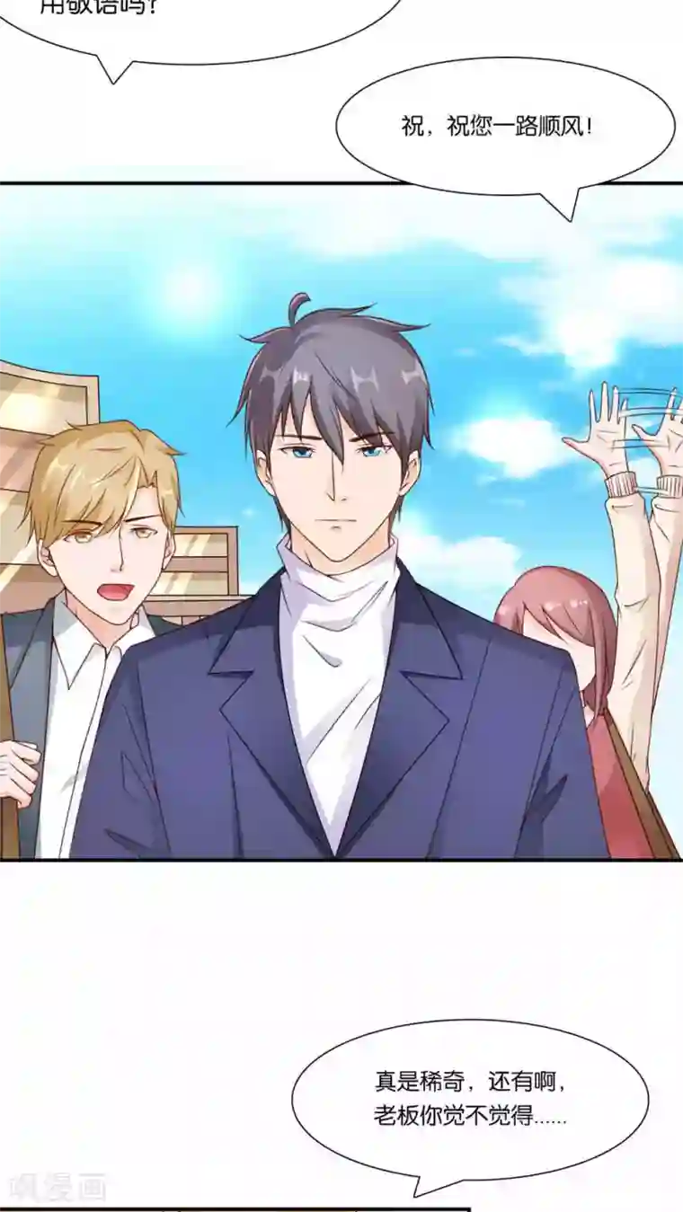 红娘灰姑娘第3话 心跳相遇