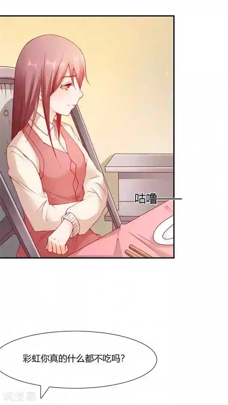 红娘灰姑娘第3话 心跳相遇