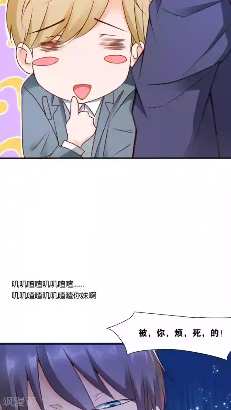 红娘灰姑娘第3话 心跳相遇