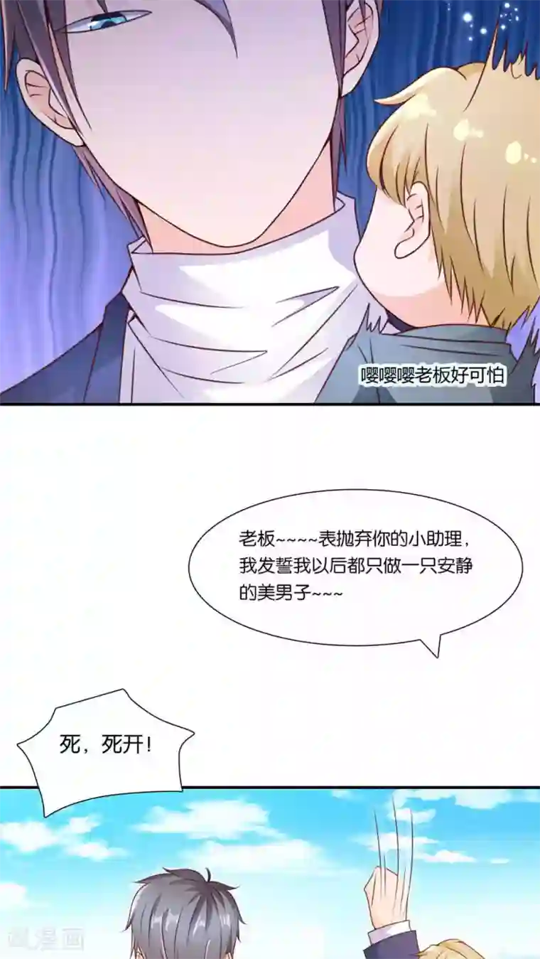 红娘灰姑娘第3话 心跳相遇