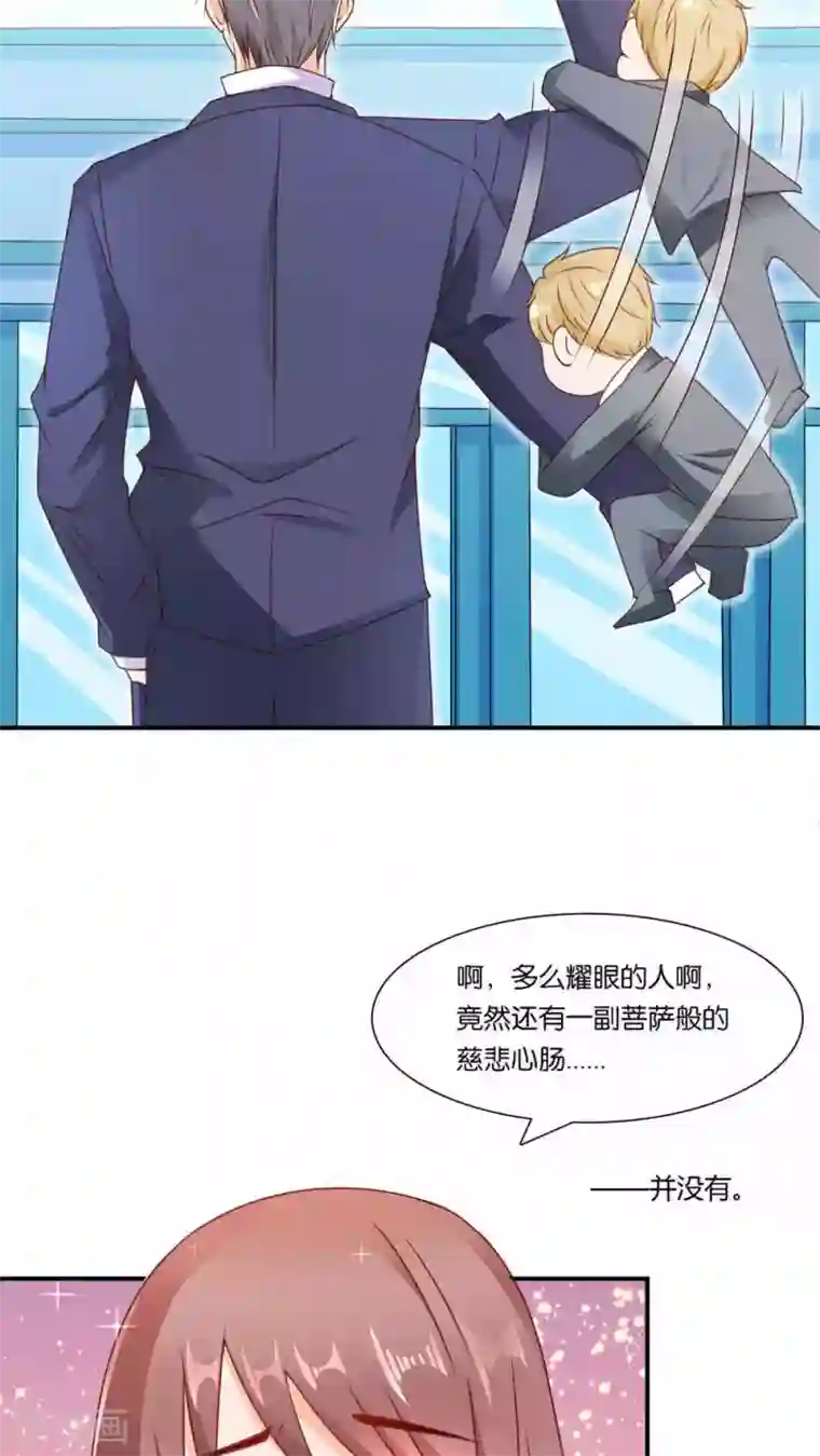 红娘灰姑娘第3话 心跳相遇