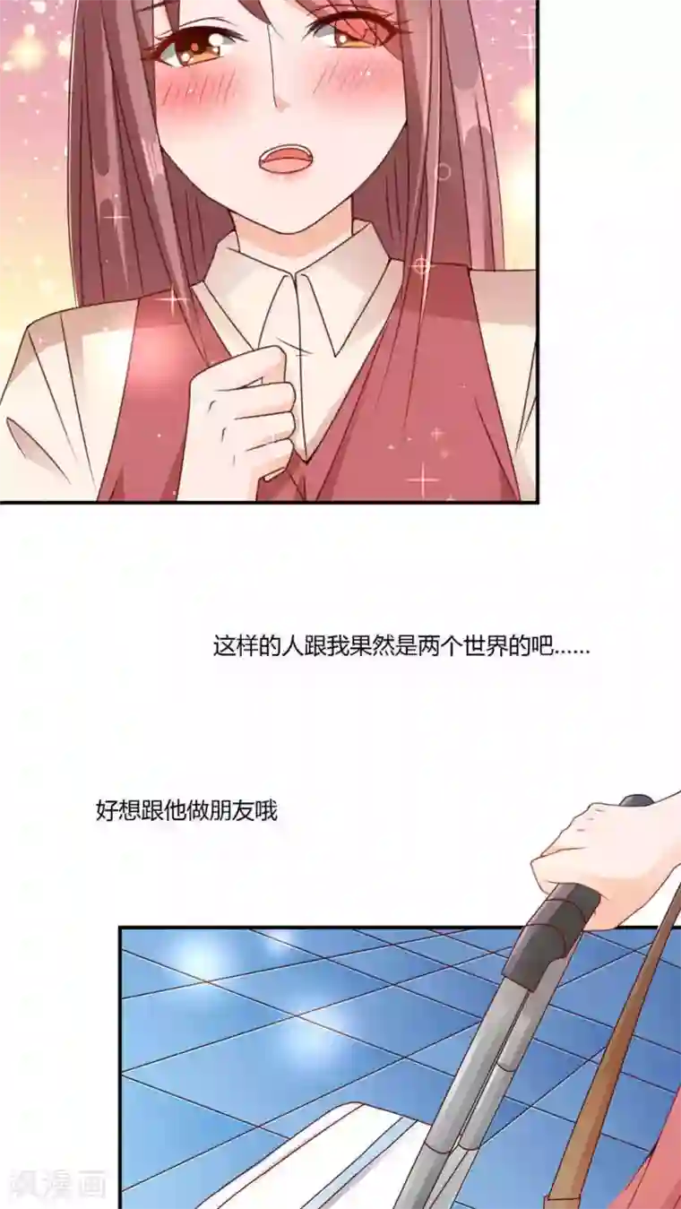 红娘灰姑娘第3话 心跳相遇