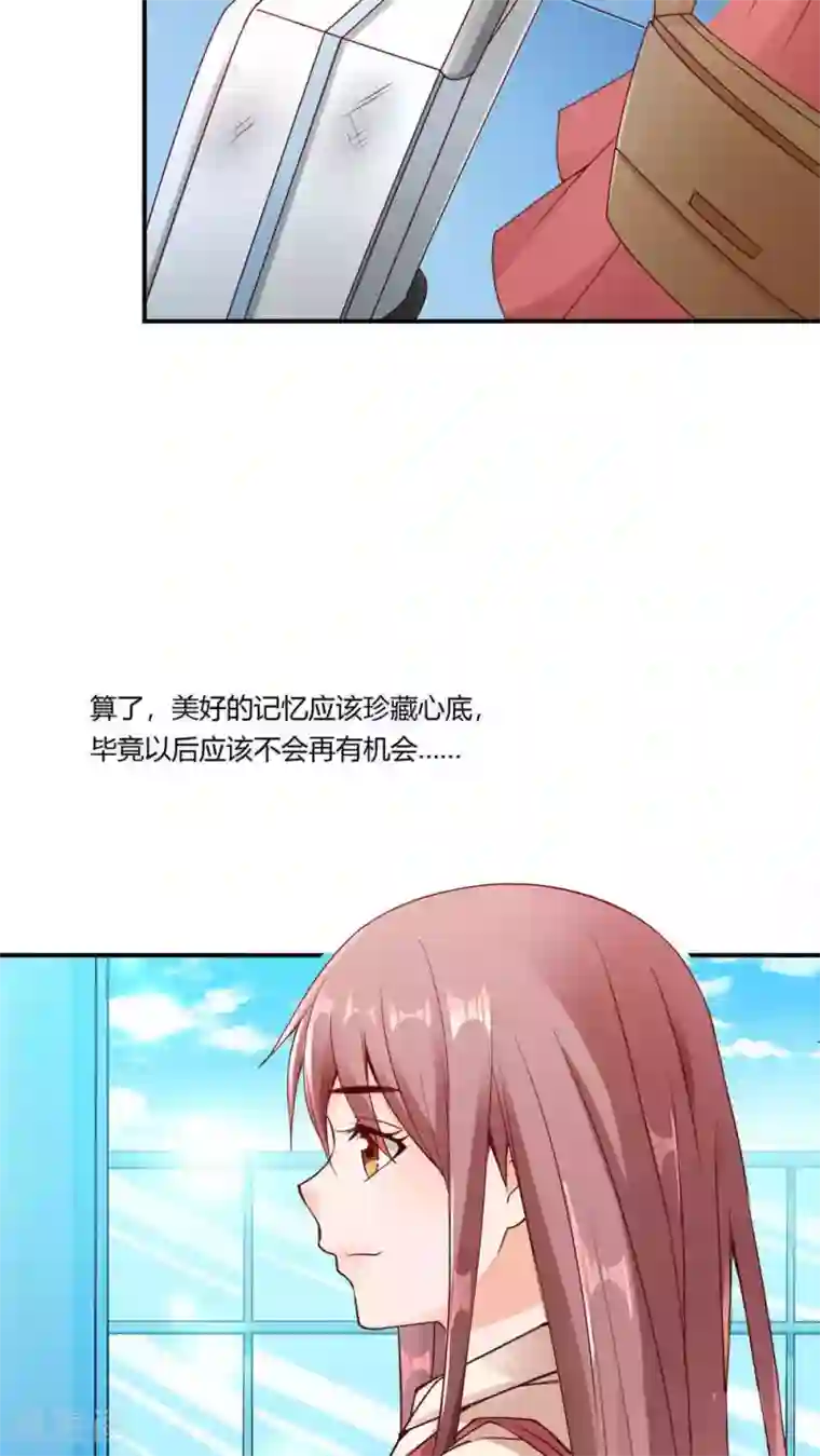 红娘灰姑娘第3话 心跳相遇