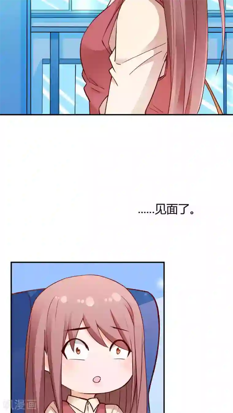 红娘灰姑娘第3话 心跳相遇