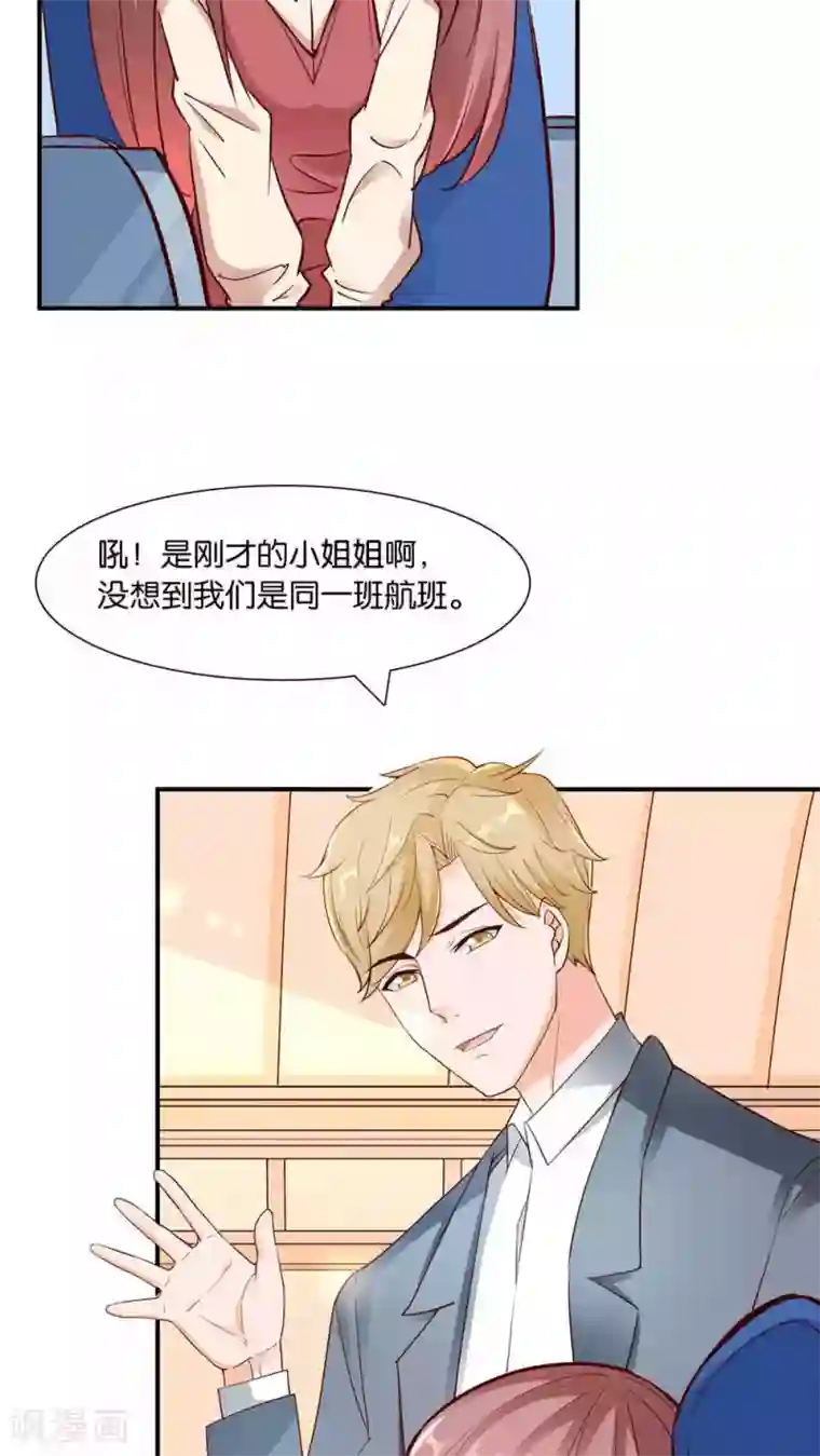 红娘灰姑娘第3话 心跳相遇