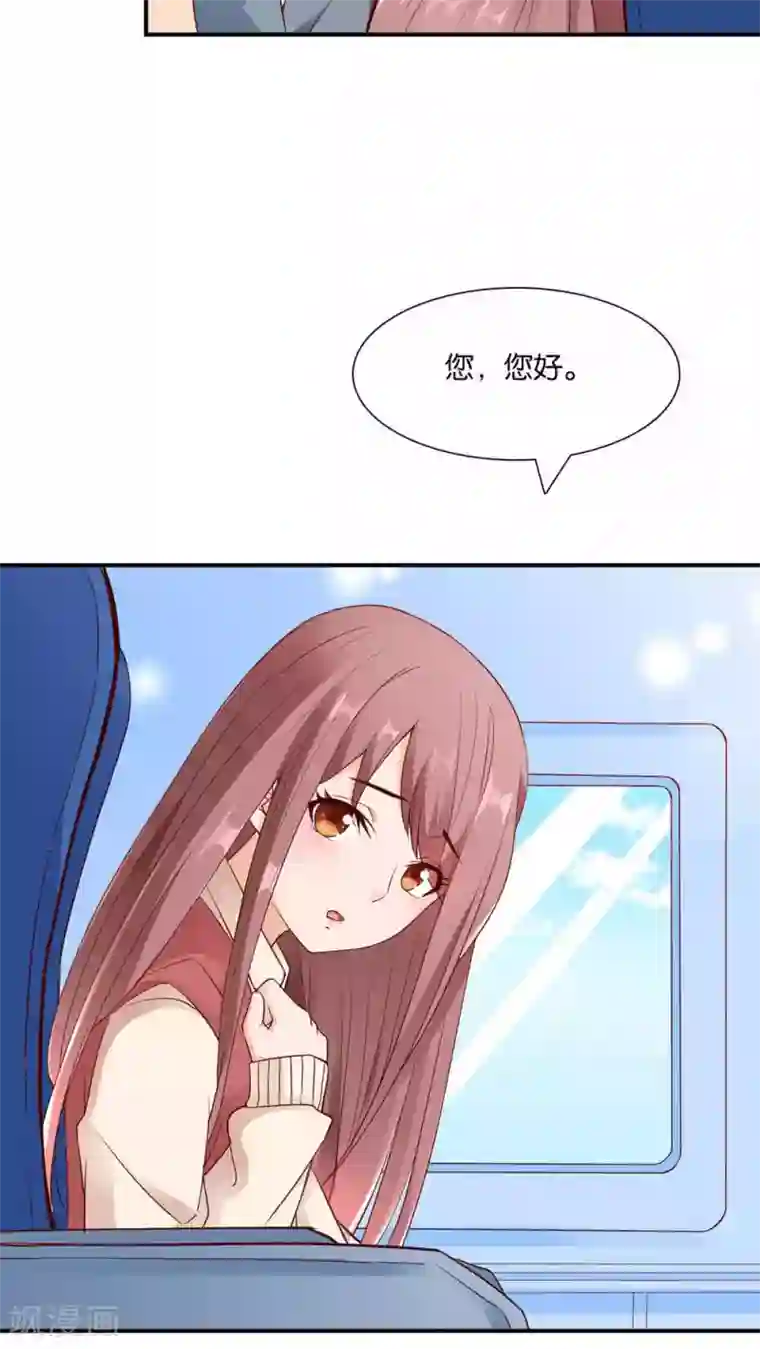 红娘灰姑娘第3话 心跳相遇