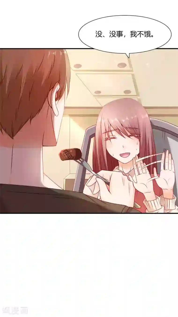 红娘灰姑娘第3话 心跳相遇