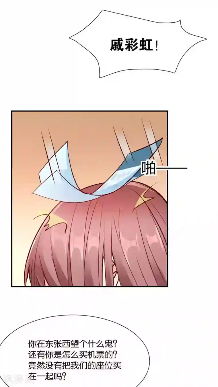 红娘灰姑娘第3话 心跳相遇