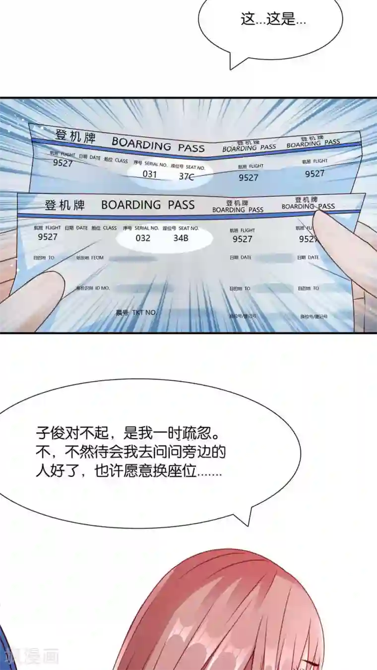 红娘灰姑娘第3话 心跳相遇