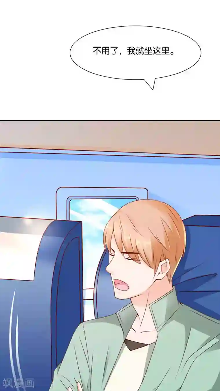 红娘灰姑娘第3话 心跳相遇